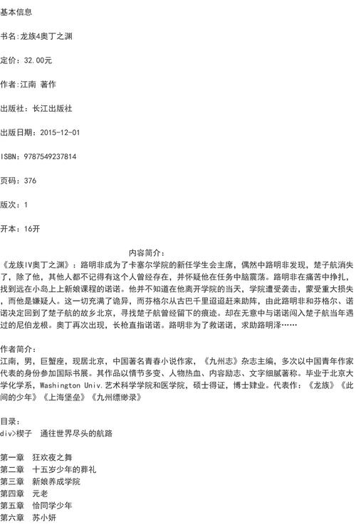 [旧雪染]雷影的最新章节列表
