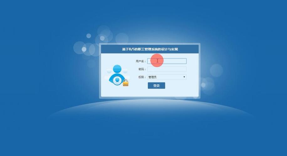 javaweb实现登录功能