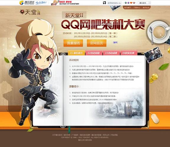 qq网吧官网