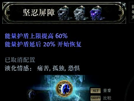 流放之路涂油部位