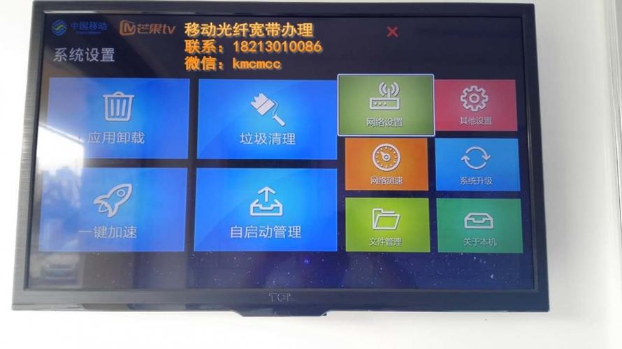 移动有网电视没有网怎么回事