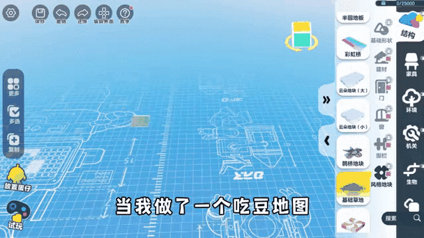 在蛋仔中如何制作金豆子地图
