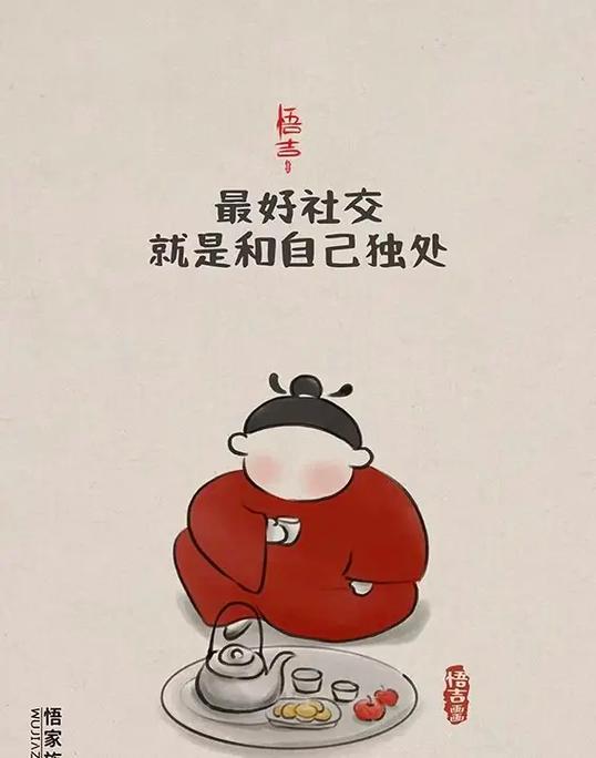 没朋友没社交很孤独怎么办