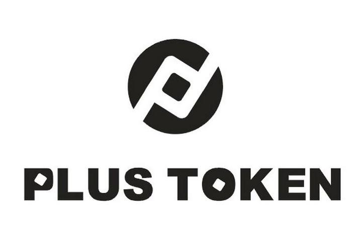 plustoken开网在即2021年