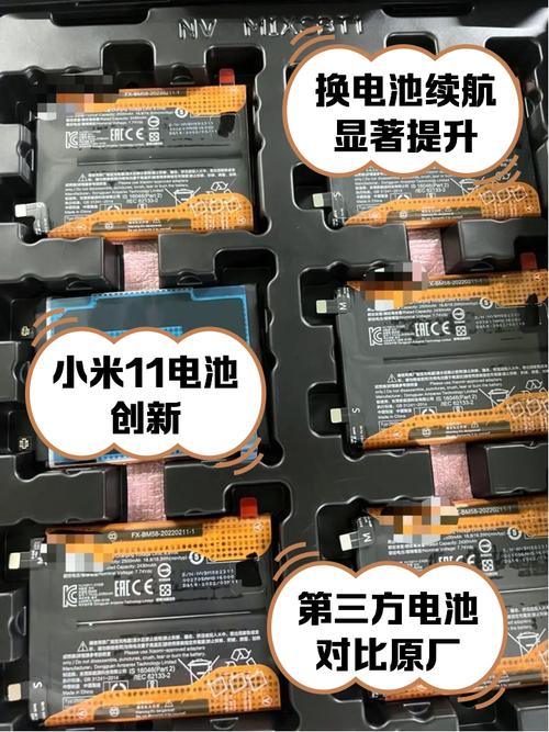 miui11电池信息