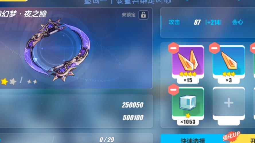 第二神之键是什么