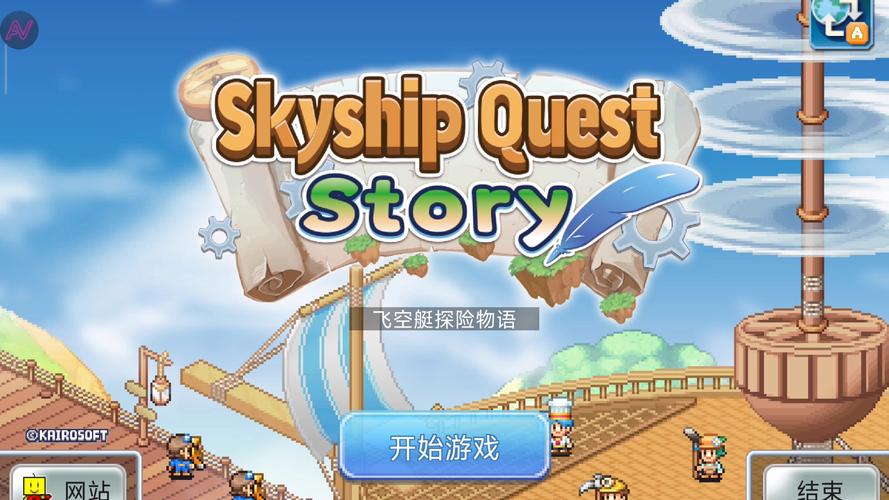 冒险村物语2 正常版