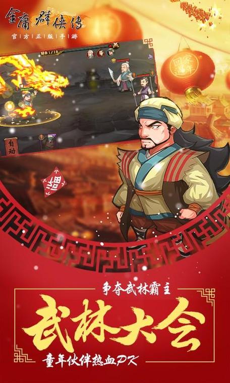单机群侠传1.3.1三卡破解