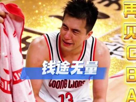 郭艾伦及家人遭熟人诈骗千万