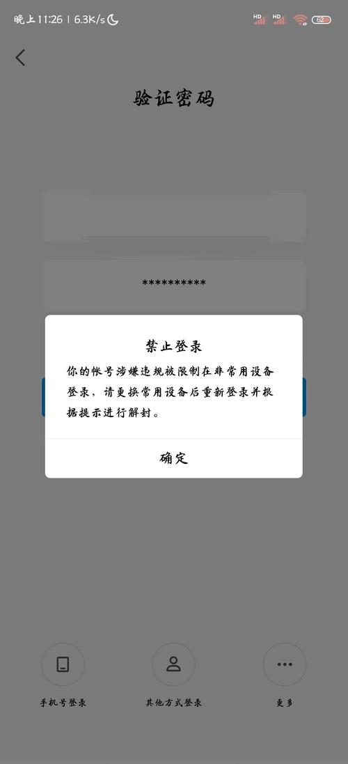 qq冻结怎么修改密码解冻