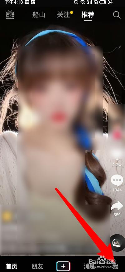 我在抖音上的订单怎么看不到