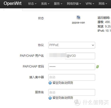 天翼高清机顶盒激活账号密码