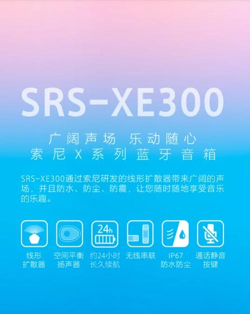 sony电视怎么配对蓝牙音箱