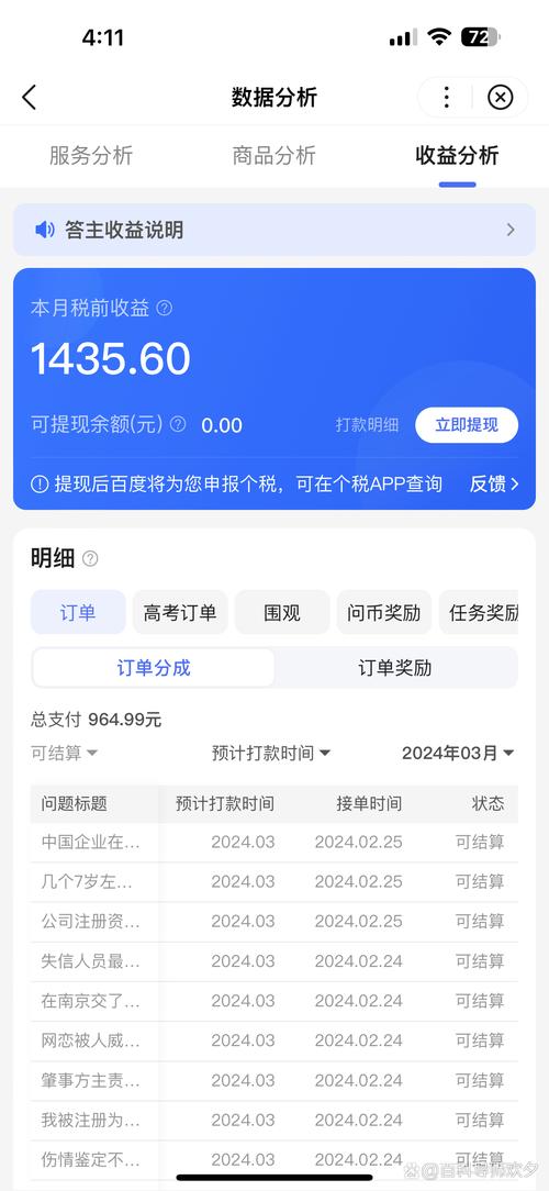 做汇客一天挣2000正常吗