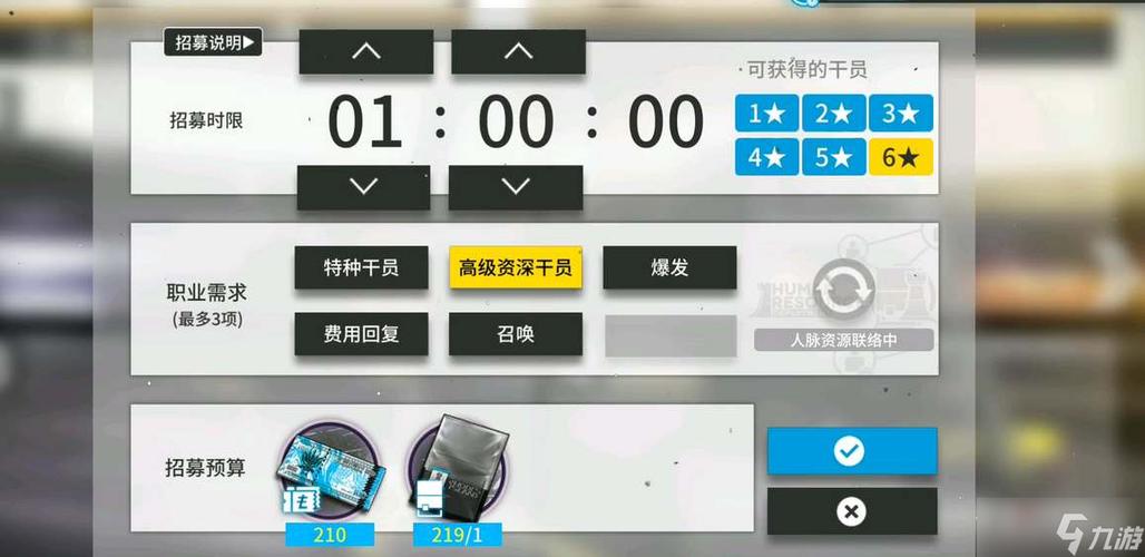 明日方舟高资tag表最新图标