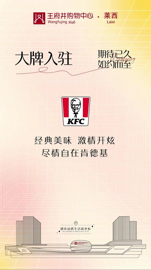 肯德基的广告语