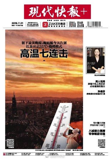 现代快报多媒体数字平台