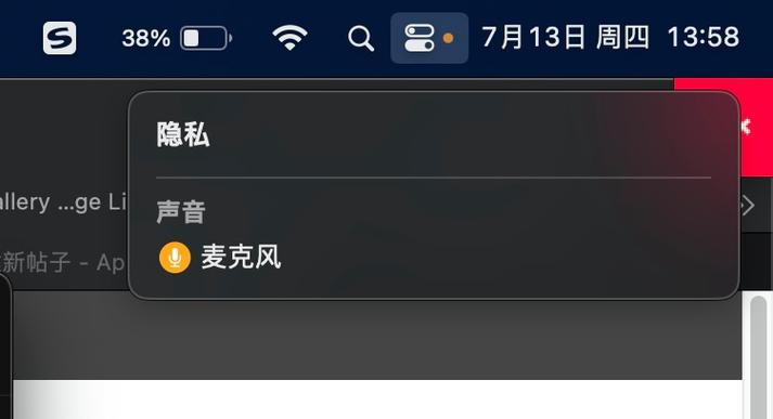 苹果显示麦克风关闭图标