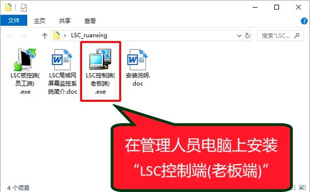 笔记本电脑远程控制怎么弄