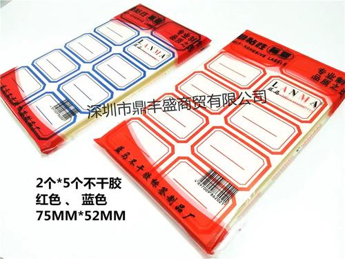 标签贴纸怎么去除