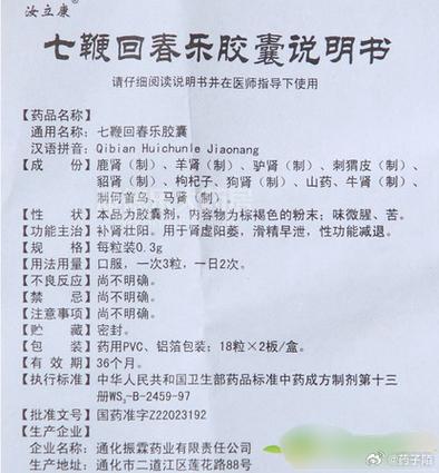 吃什么药让男人性功能减退