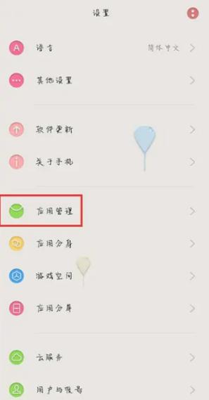 游戏超人怎样开启悬浮窗