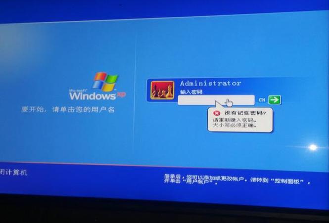 网吧收银台管理员的密码忘了