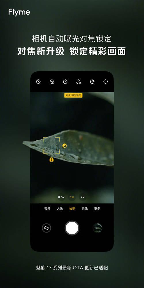 魅族相机设置不见了