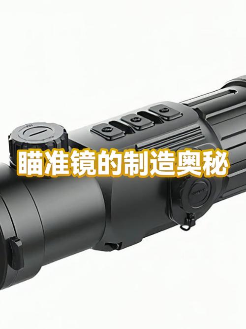 加7瞄准镜