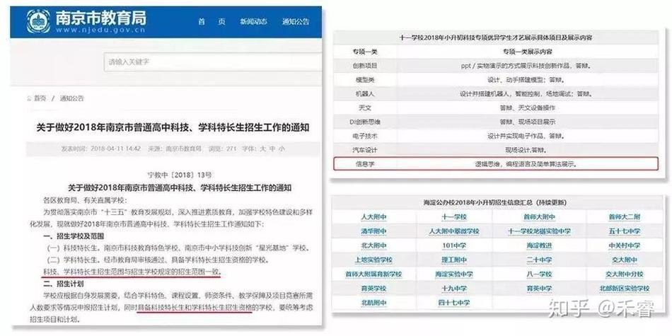 强国号重复订阅加分技巧