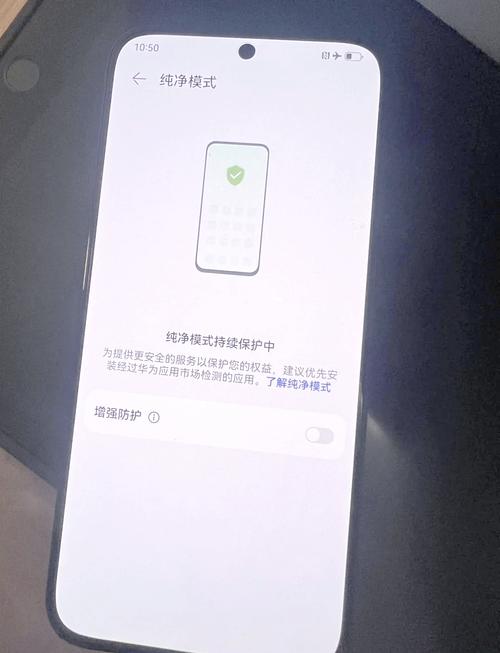 华为手机关闭第三方安装