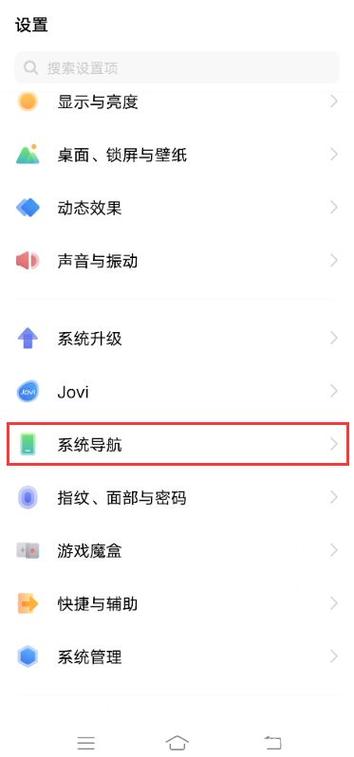 vivo手机手势怎么设置