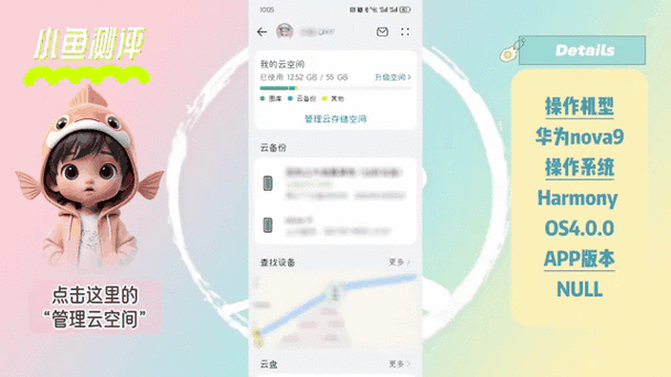 华为手机云盘在哪找