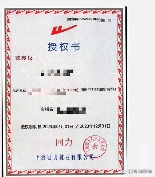 品牌授权是什么意思缩略图