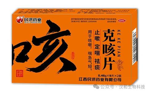 咳嗽气短感觉喘不上气来吃什么药缩略图