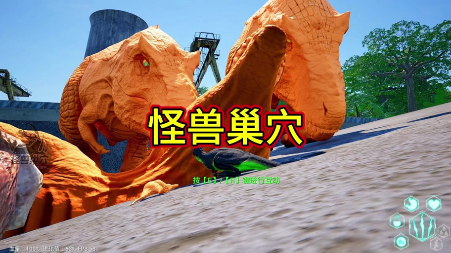 怪兽巢穴