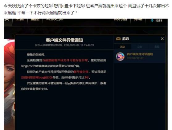 lol用皮肤插件一般封多久