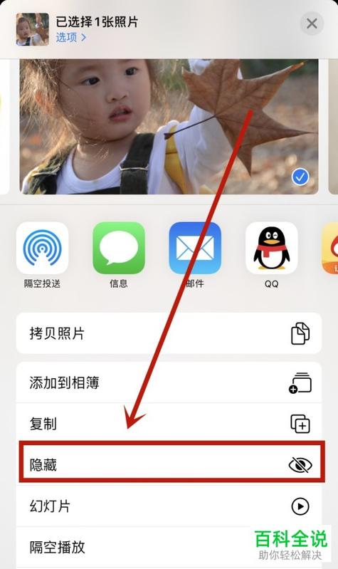 摩托罗拉手机如何隐藏相册照片