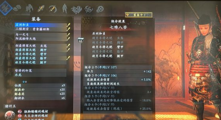 仁王一周目太刀技能加点