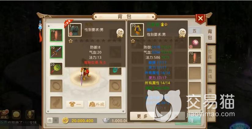 问道手游金系加点最好