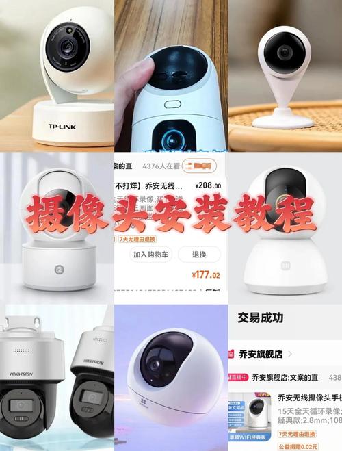 监控摄像头icutecam教程游戏截图