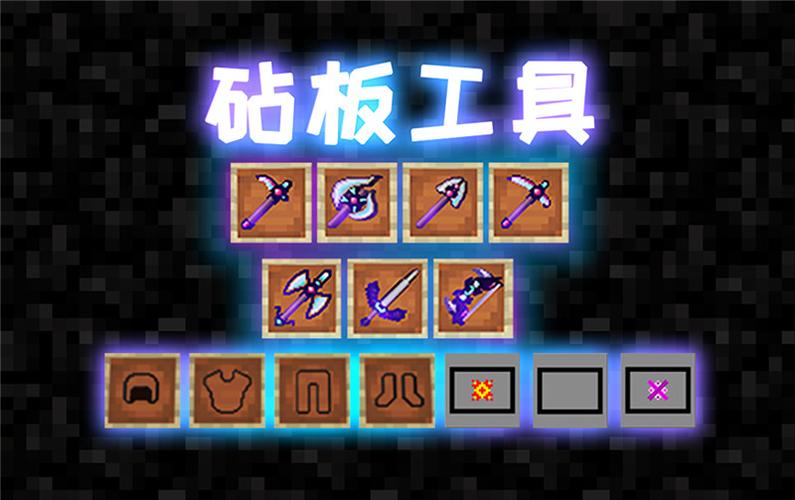 我的世界砧板之刃介绍缩略图