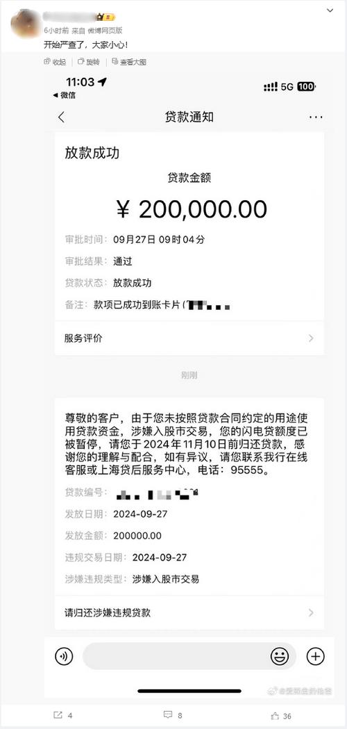 工行APP转账限额修改方法