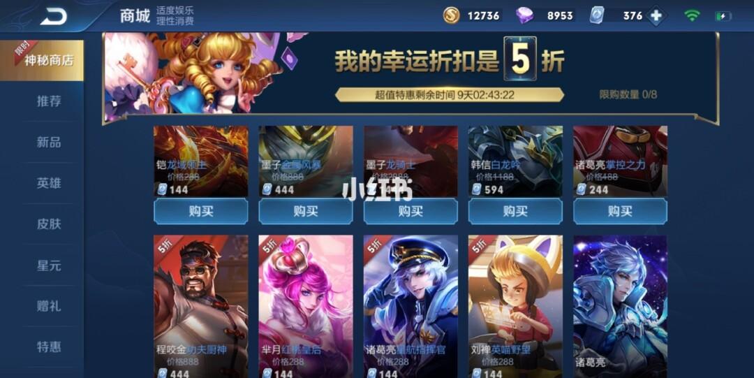 王者五折商店什么时候