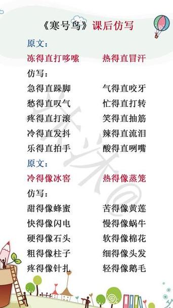 _____口袋填词语截图