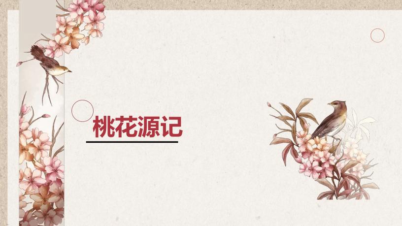 桃花阅读图标