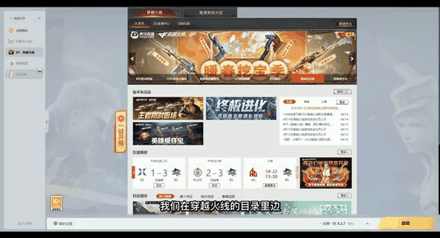 cf一直保存截图