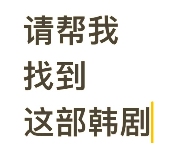 CCTV8普通话版韩剧