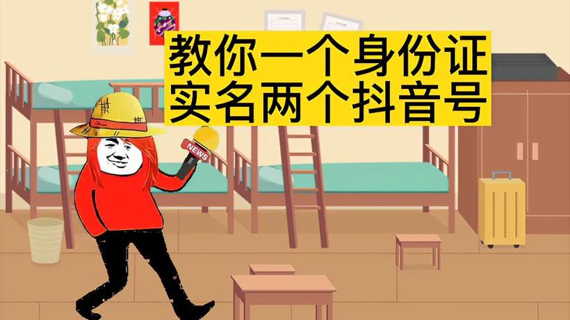 一个身份证可以注册几个抖音号?
