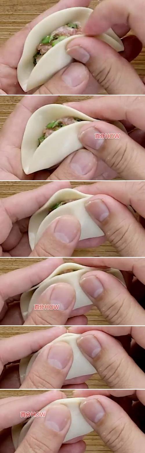 饺子包法截图